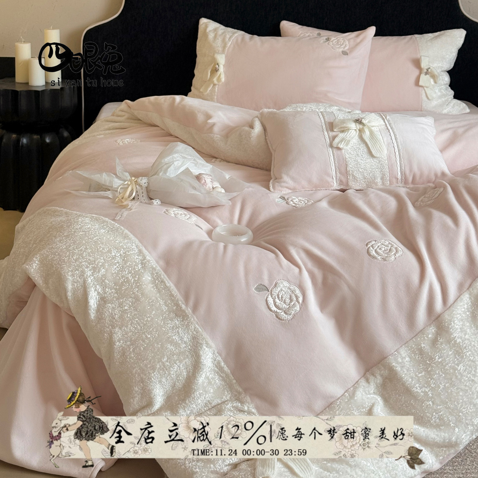 粉漾玫瑰︱法式冬季牛奶绒四件套