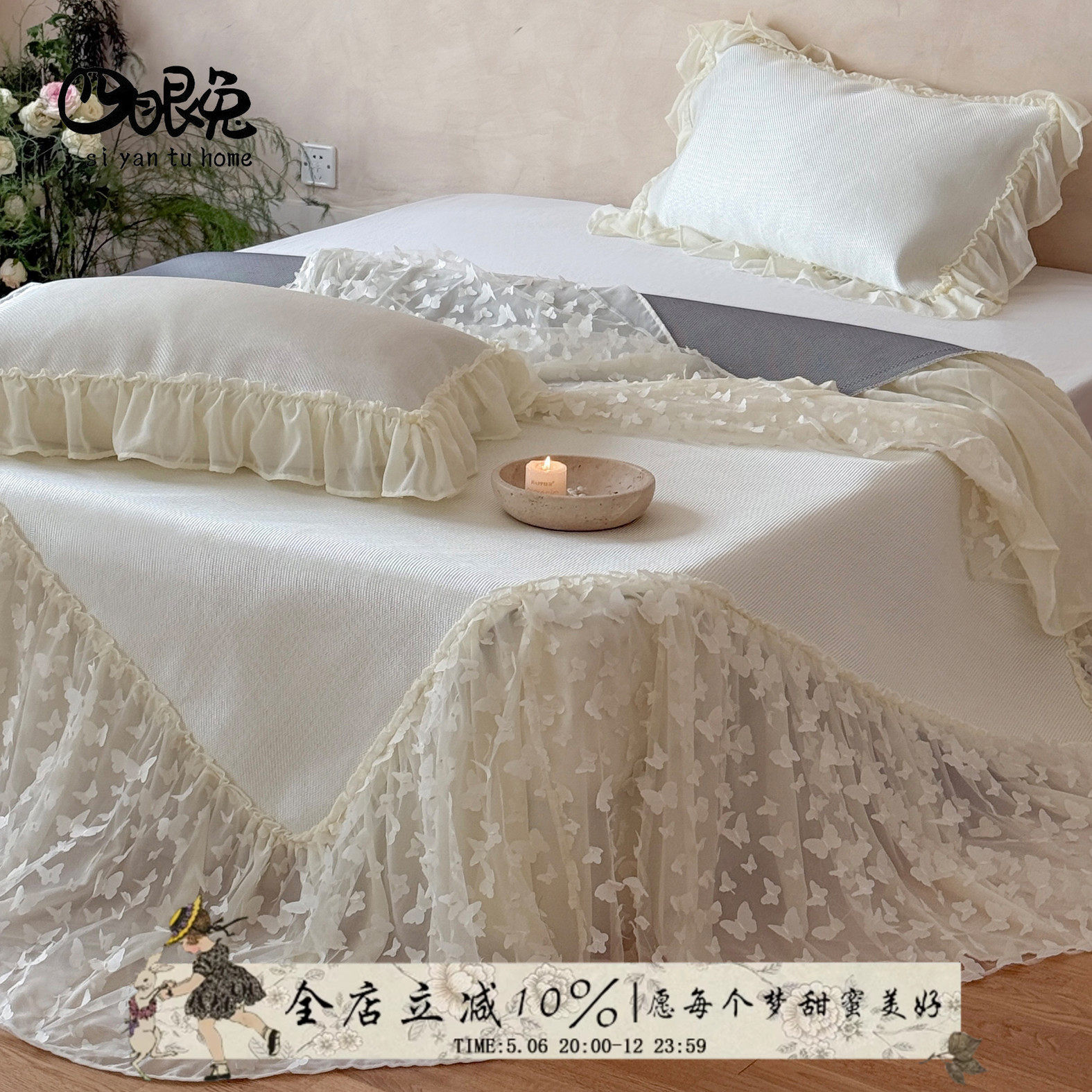 未央蝶梦︱法式浪漫夏季冰丝凉席三件套少女床裙软席凉感空调席子,床上用品,冰丝席,淘宝优惠券,粉丝福利购,淘宝优惠卷