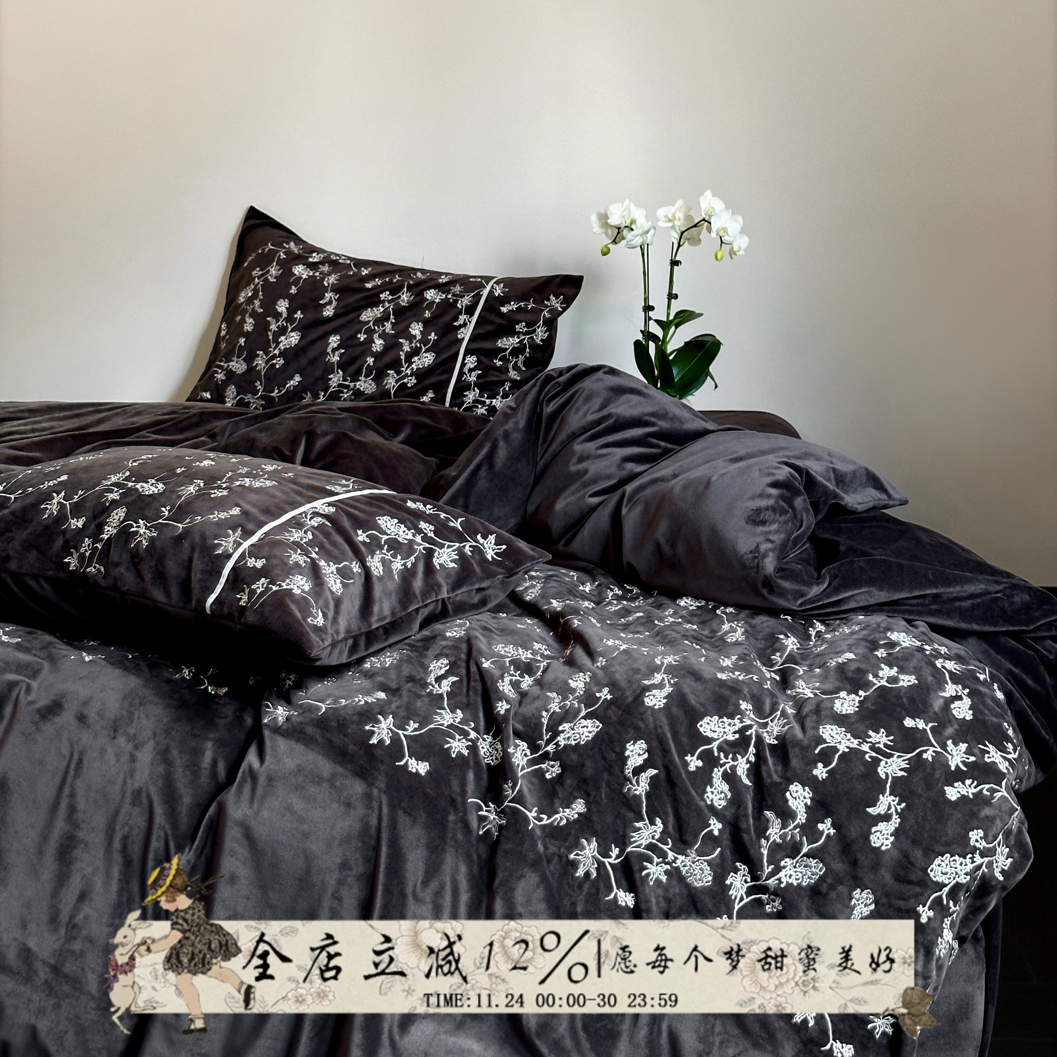 暗香疏影︱刺绣冬季丝绒四件套