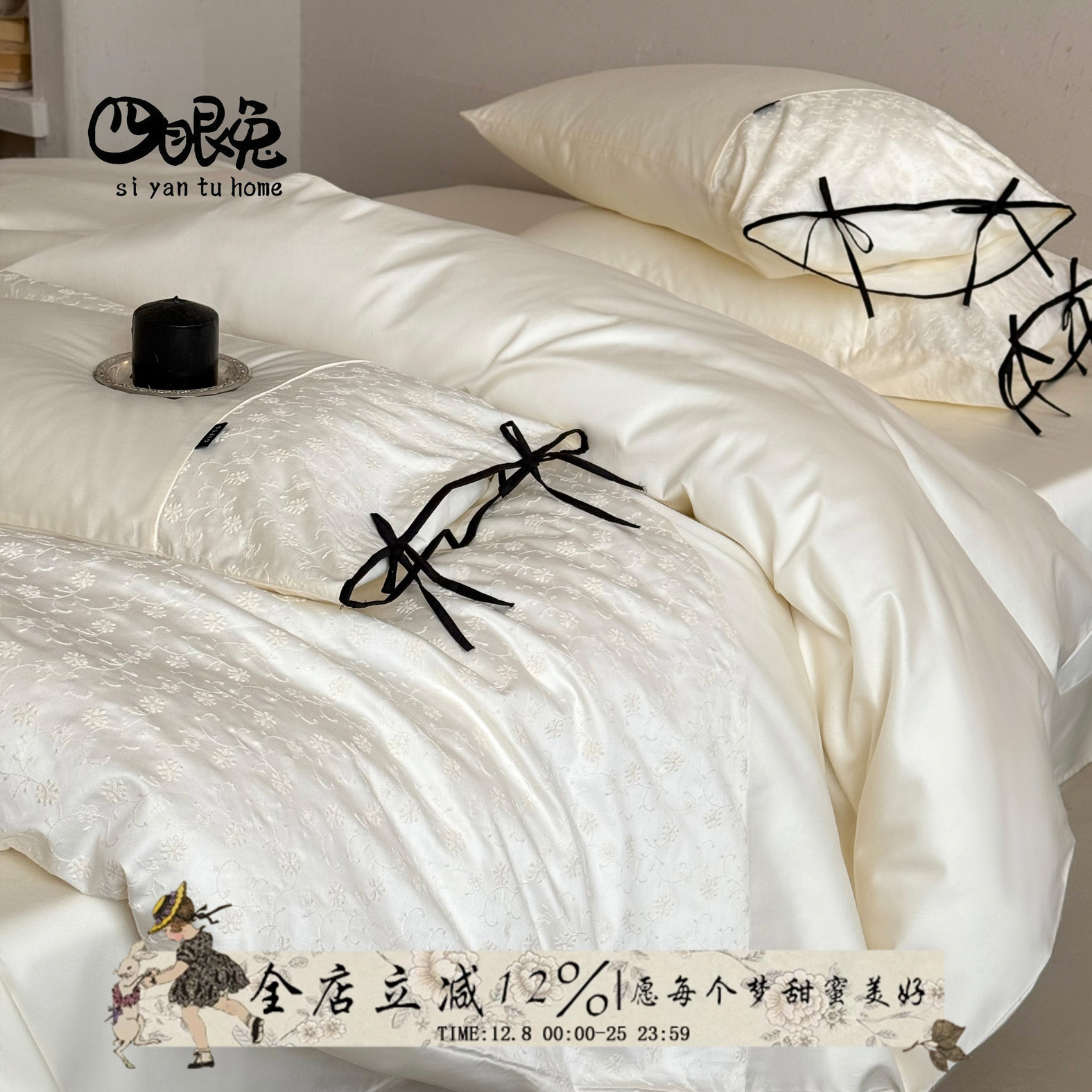 山野雾松︱法式全棉长绒棉四件套