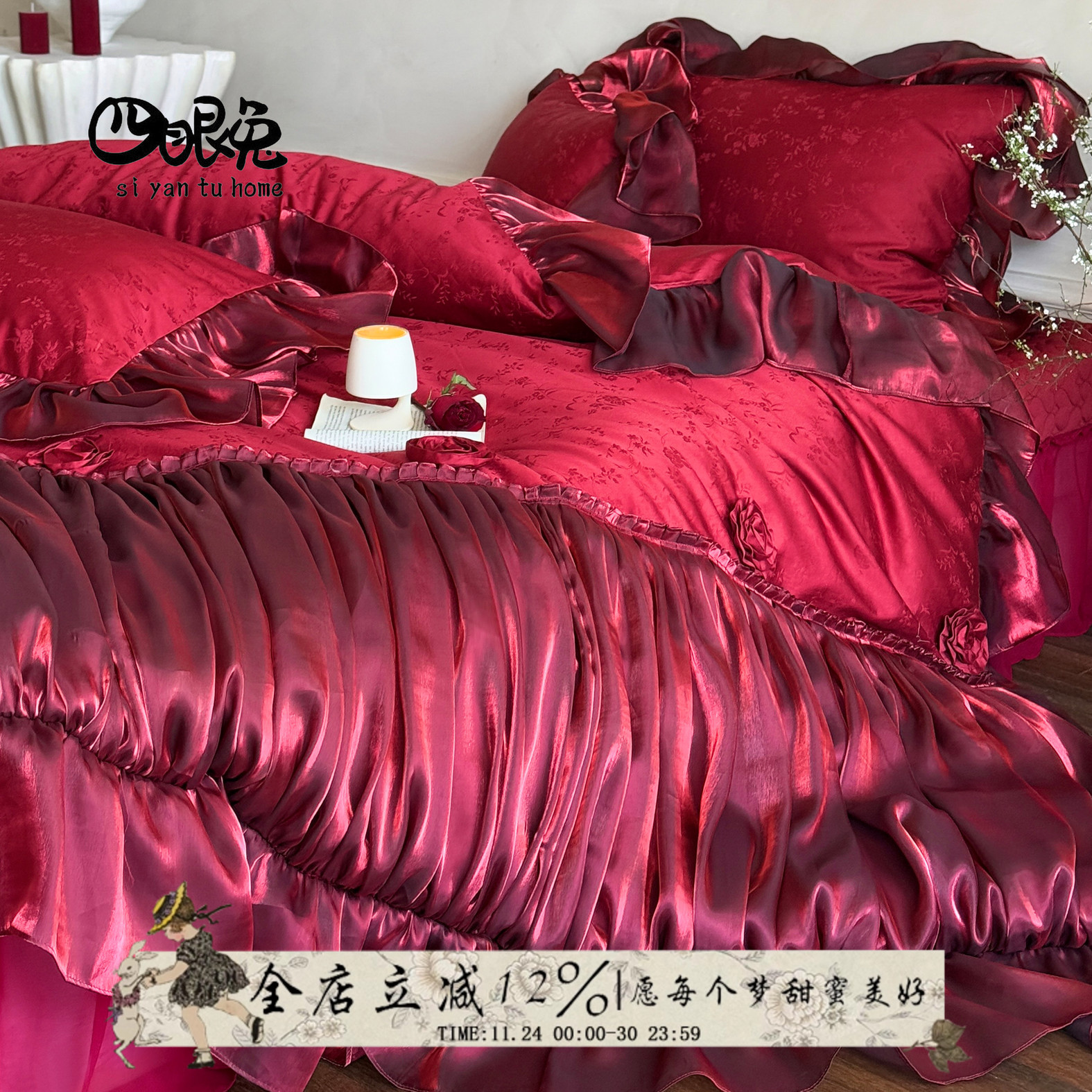 荆棘玫瑰︱法式提花全棉四件套红