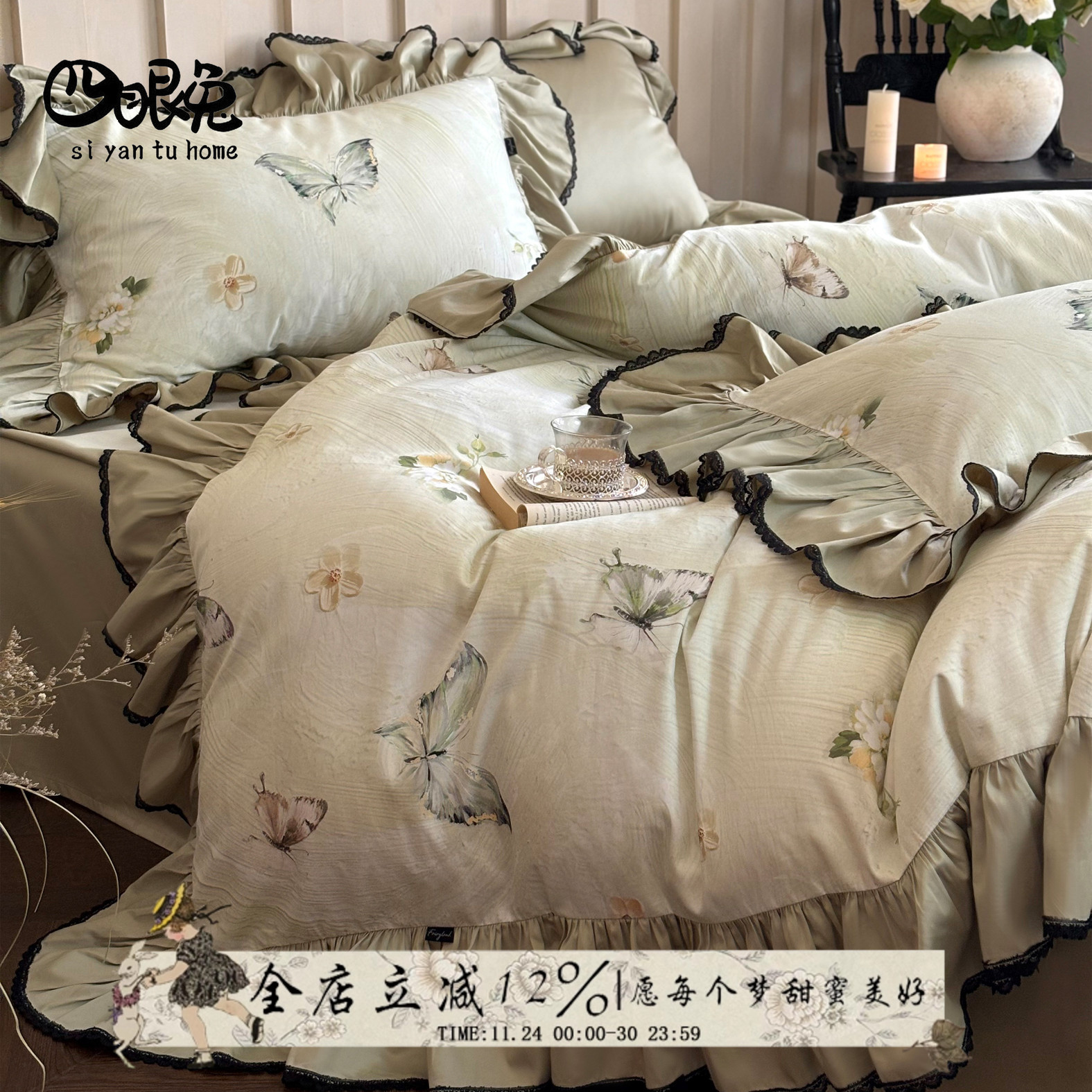 迷蝶春尘︱法式少女浪漫全棉长绒棉四件套纯棉贡缎被套床品小众