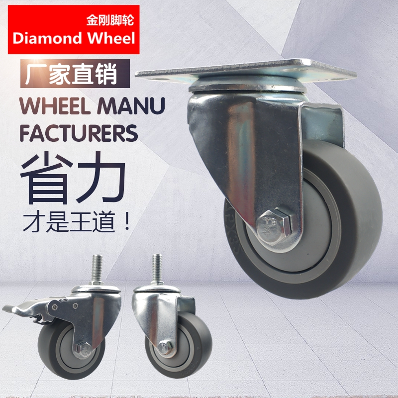 万向轮脚轮4寸定向3寸带刹车橡胶