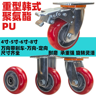 平板万向刹车定向手推车轮子金刚