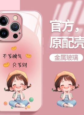 不发脾气小米15sPro手机壳14Ultra玻璃13发财女孩12sPro晕染12x文字11青春10Ultra简约Civi5/4Pro暴富Mix4女