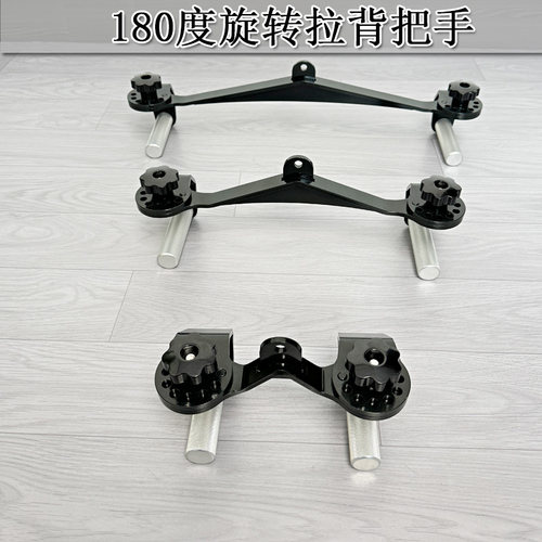 180°旋转拉背把手拉龙门架把手