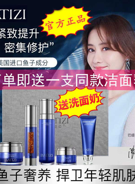 巴缇姿鱼子酱护肤礼盒官方正品