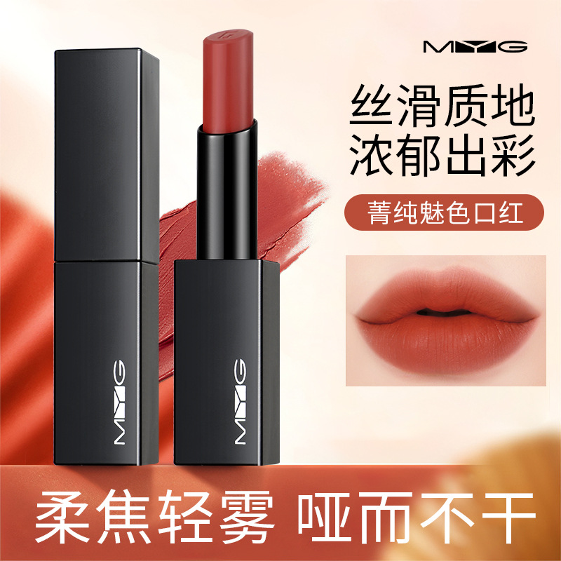 MYG魅颜堂菁纯魅色口红官方正品