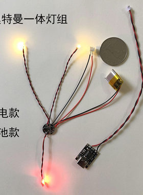 奥特曼shf加灯act真骨雕迪迦眼镜厂英雄怪兽灯组磁控灯泽塔加灯
