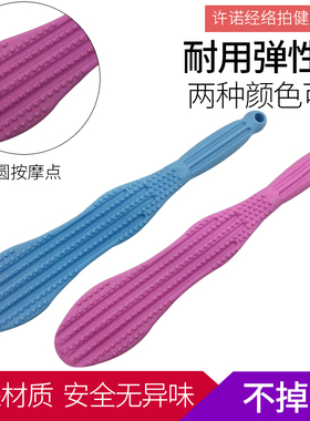 许诺加长健身按摩拍打棒新品