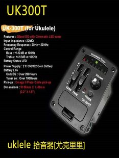 包邮 uk300T尤克里里拾音器可以调音尤克里里配件专用拾音器