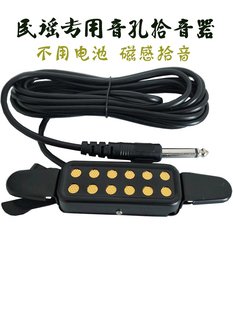 吉他拾音器免开孔拾音器民谣木吉他拾音器无需电池磁感拾音初学