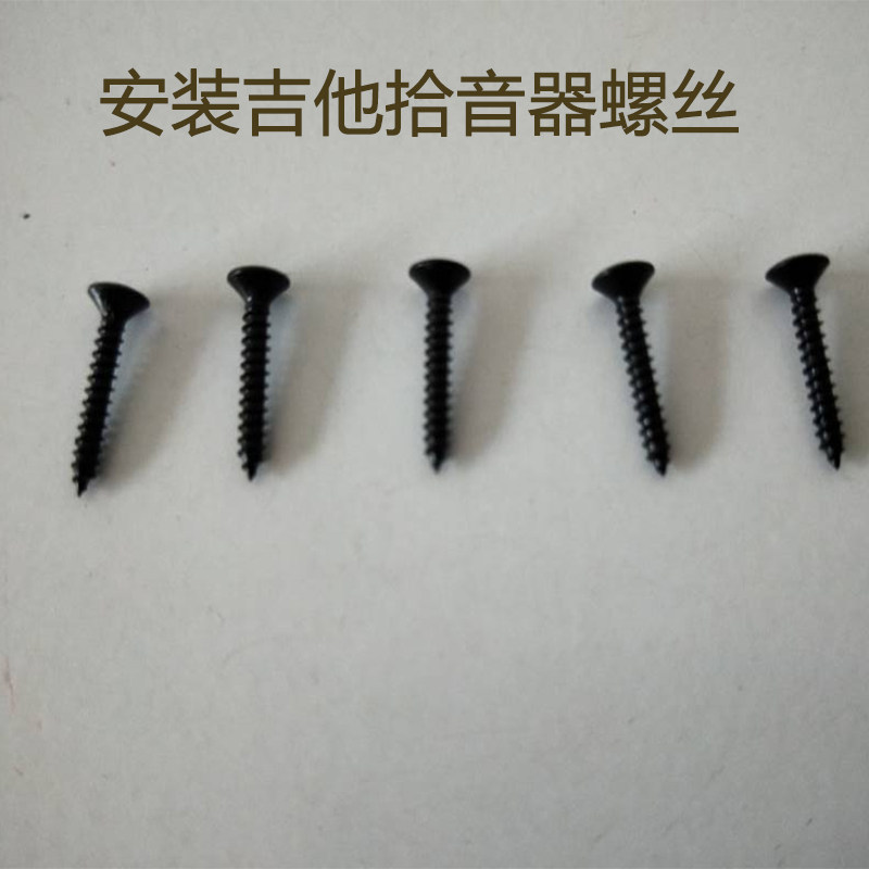 木吉他拾音器专用螺丝钉图片