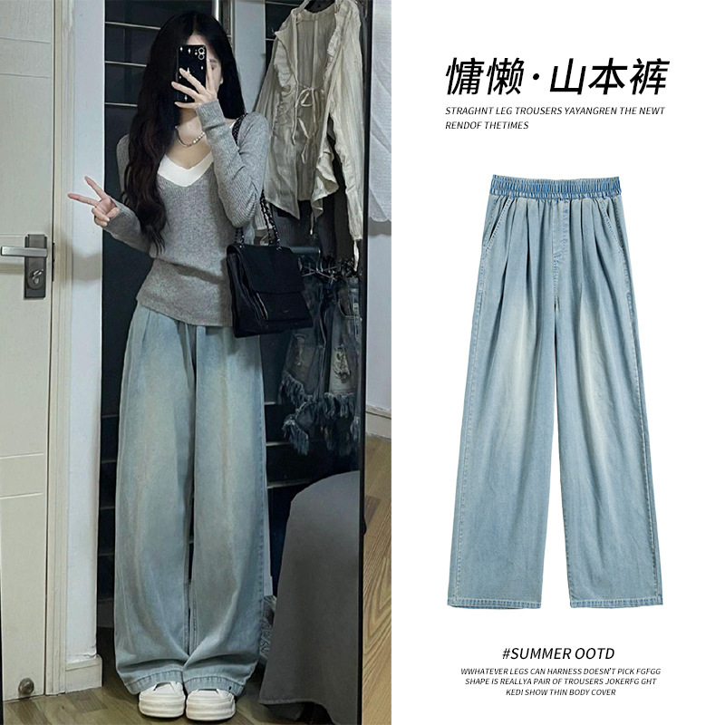 莱赛尔天丝牛仔裤女2025新款夏季薄款高腰休闲直筒垂感宽松阔腿裤