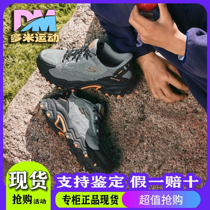 Skechers斯凯奇2025新款男士复古配色舒适时尚户外山脉鞋237689