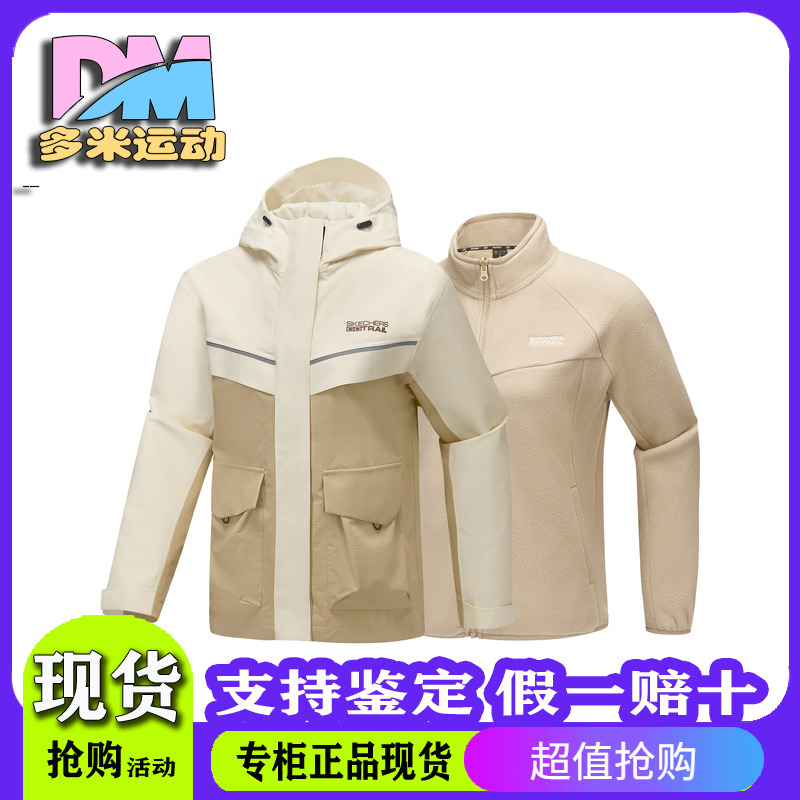 Skechers斯凯奇新款女士防水宽松户外冲锋衣三合一冲锋衣P425W056