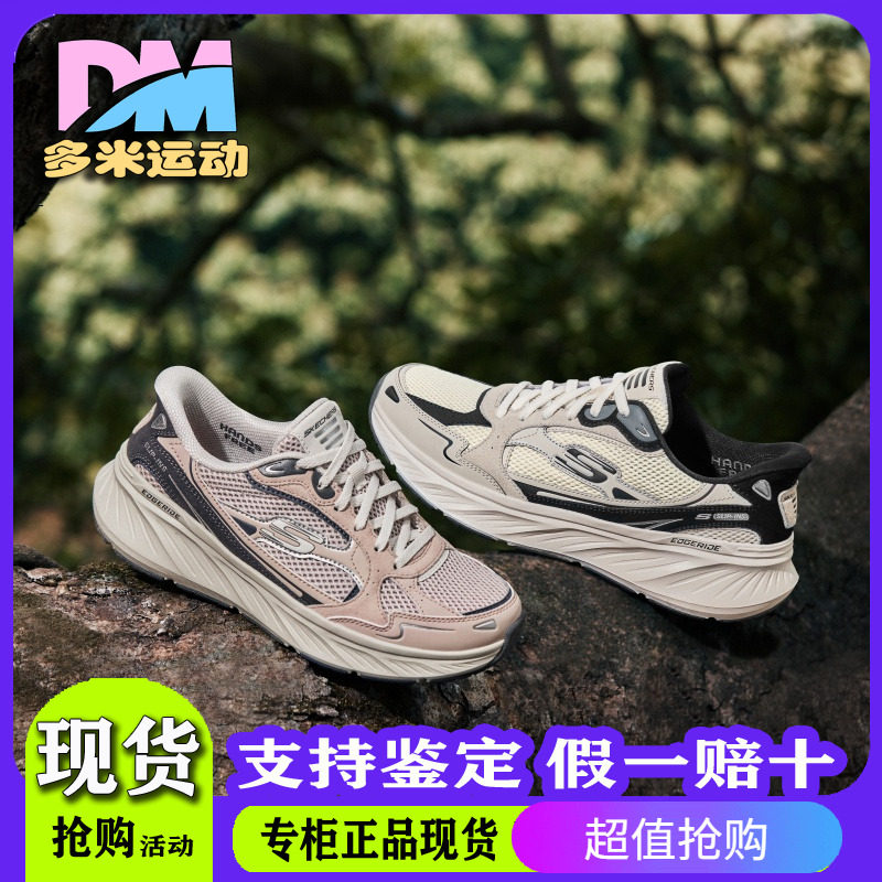 Skechers斯凯奇25新款夏季男士网布拼接绑带休闲运动鞋232969