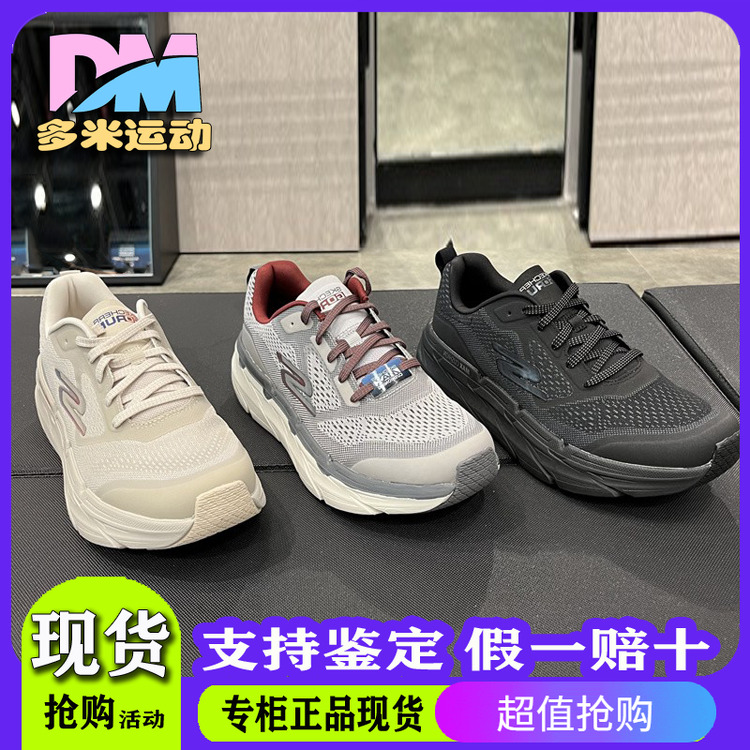 黑武士春跑步休闲运动鞋斯凯奇