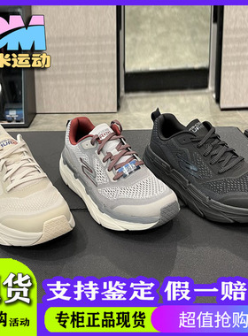 Skechers斯凯奇轻质防滑黑武士春跑步休闲运动鞋54450