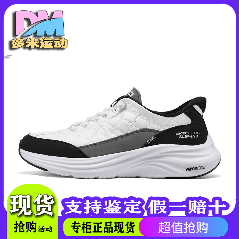Skechers斯凯奇男子闪穿舒适轻便一脚蹬厚底运动休闲鞋232619