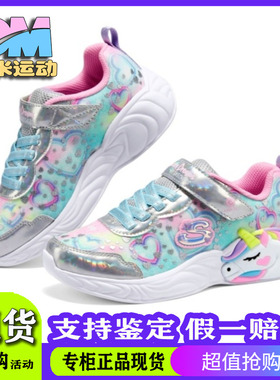 Skechers斯凯奇25新款夏女孩独角兽主题休闲魔术贴闪灯鞋303063L