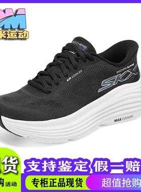 Skechers斯凯奇新款女士舒适柔软透气缓震防滑耐穿跑步鞋129473