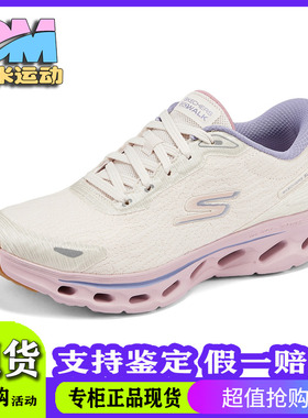 Skechers斯凯奇25新款夏季女士舒适柔软透气绑带闪穿健步鞋125122