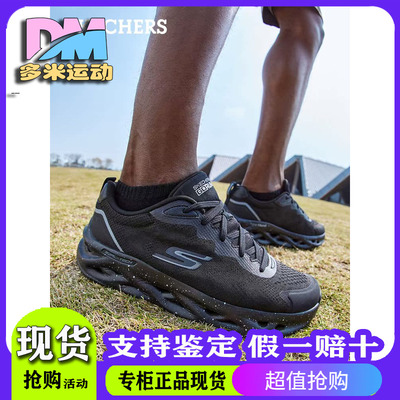 春夏男女同款缓震厚底斯凯奇