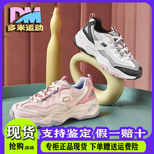 Skechers斯凯奇2022年新品 女149492男237226 休闲运动鞋 厚底老爹鞋