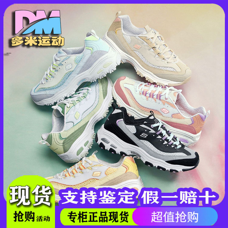 2023春季新款小冰熊斯凯奇女