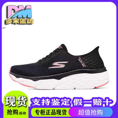 轻质缓震跑鞋斯凯奇女星迈系列女