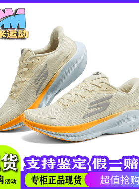 Skechers斯凯奇2025新款女士高回弹舒适专业闪穿运动跑步鞋172220