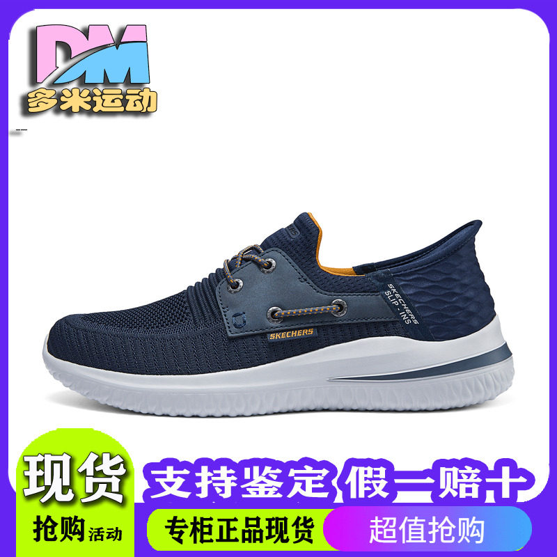 Skechers斯凯奇男士春