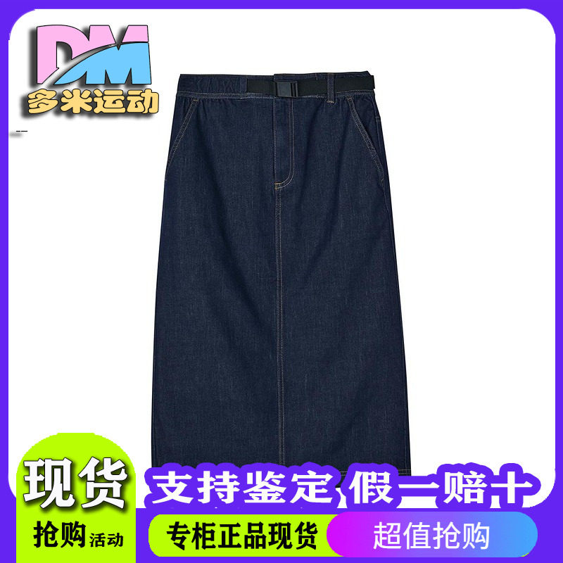 女士百搭柔软舒适牛仔半身长裙