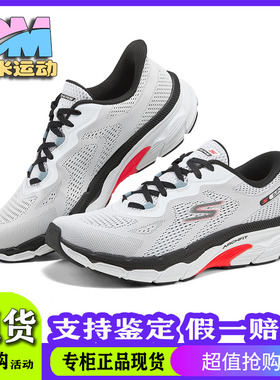 Skechers斯凯奇男士缓震厚底透气耐磨轻盈舒适专业跑步鞋221101