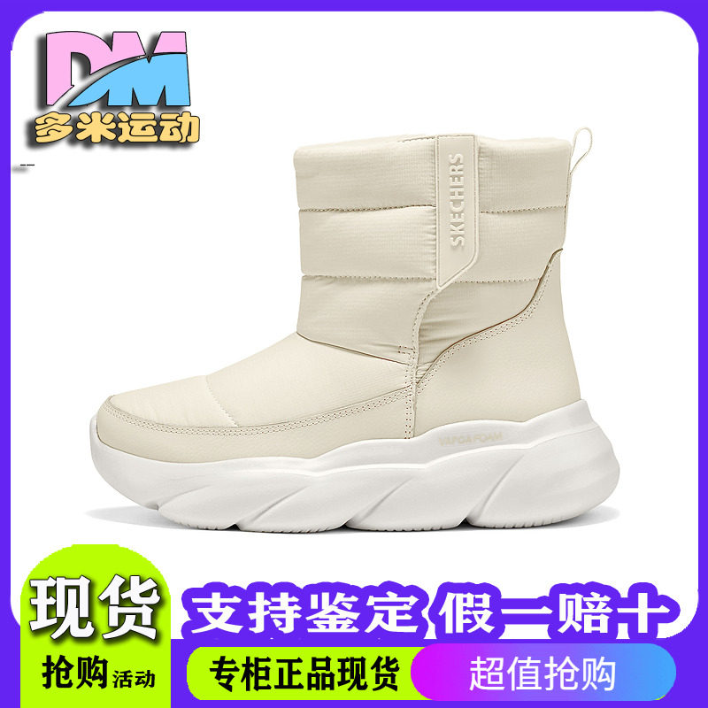 Skechers斯凯奇秋冬女士加绒防滑保暖时尚百搭短靴面包靴168065