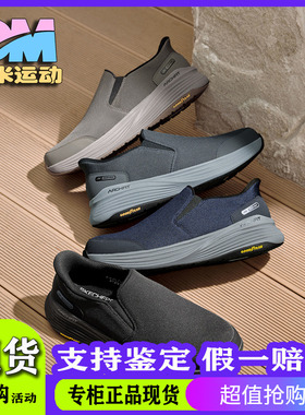 Skechers斯凯奇25新款夏季男士透气舒适柔软休闲运动健步鞋217000