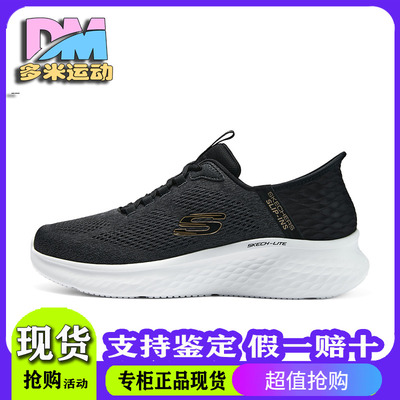 Skechers斯凯奇闪穿春
