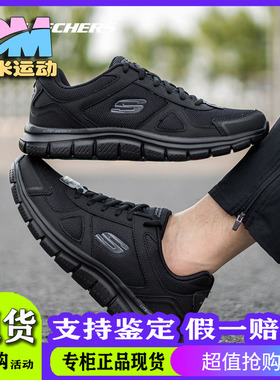 Skechers斯凯奇春季新款男低帮缓震运动休闲透气跑步鞋52631