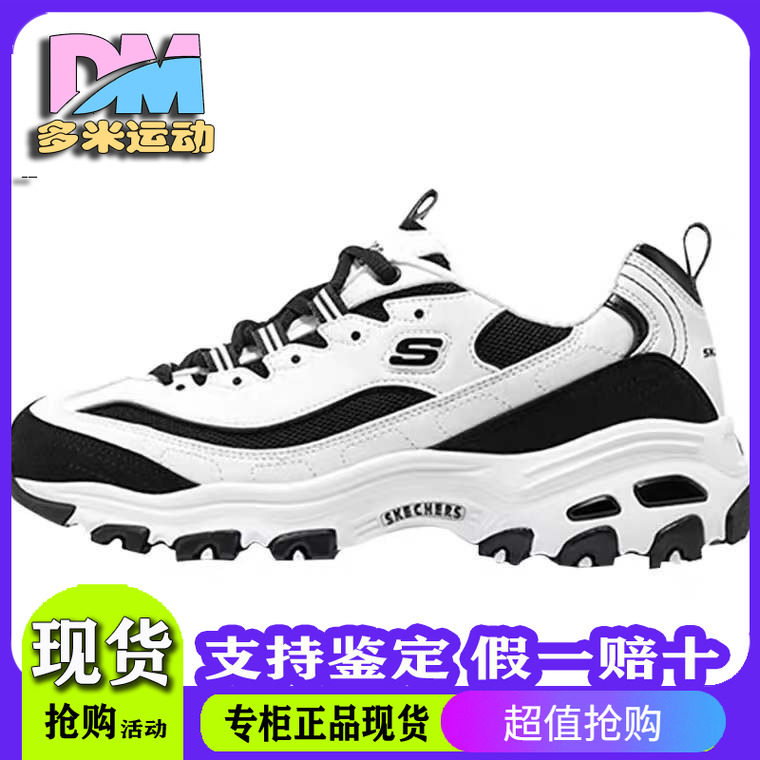 Skechers斯凯奇新女鞋896121春夏款网面透气厚底防滑熊猫鞋894129