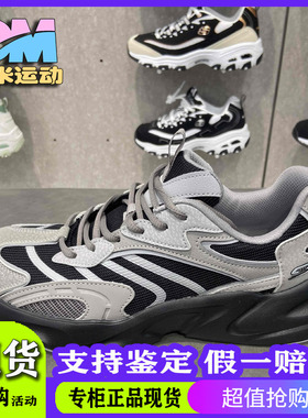 Skechers斯凯奇2024新款女子网面厚底时尚百搭老爹鞋运动鞋117369