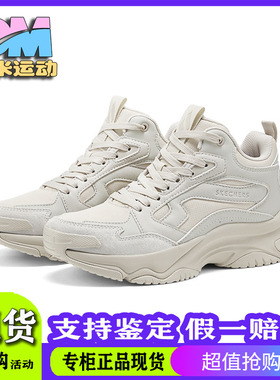 Skechers斯凯奇秋季女款运动休闲鞋保暖中帮绑带时尚老爹鞋177598