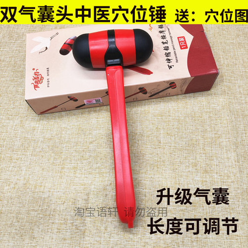 伊冉香约伸缩按摩锤双气囊按摩头