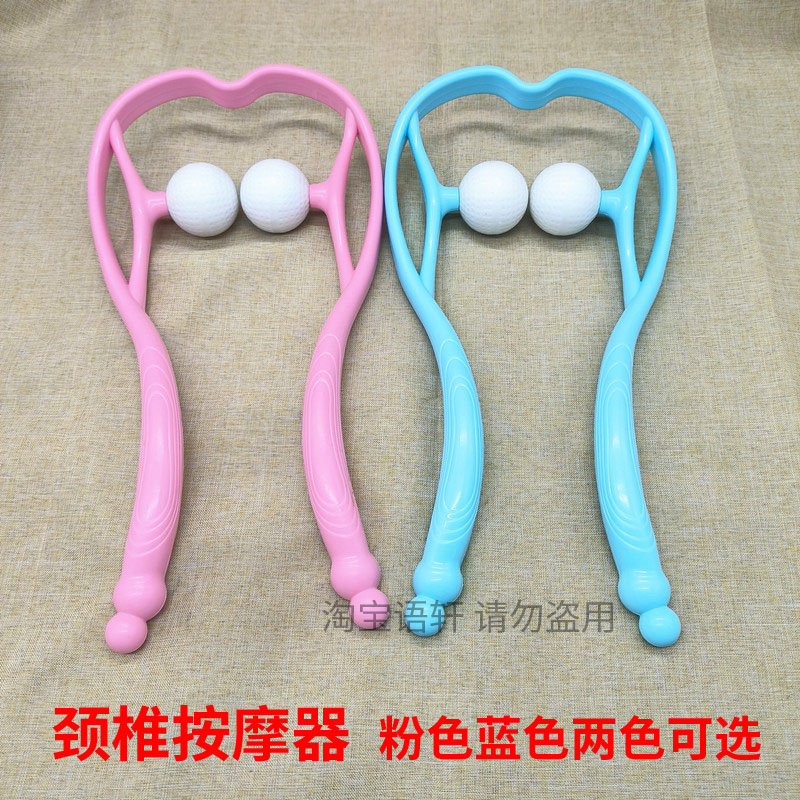 颈椎按摩器双球按摩手动夹脖子多功能肩颈按压器办公室家用粉蓝色