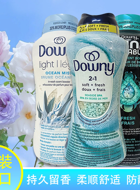 加拿大Downy当妮留香珠洗衣凝珠香片柔顺剂持久凝香试用装现货