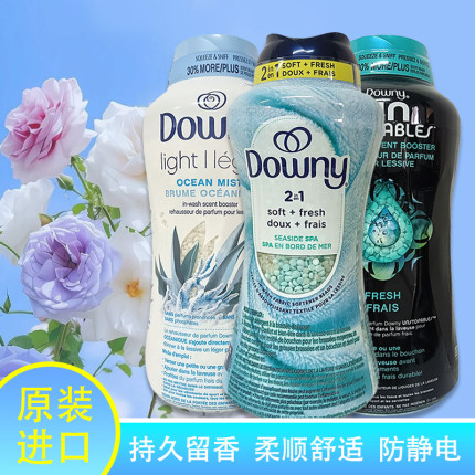 加拿大Downy当妮留香珠洗衣凝珠香片柔顺剂持久凝香试用装现货