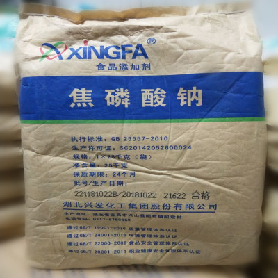 食品级湖北兴发焦磷酸钠磷酸盐水分保持剂增重乳化分散剂 25kg