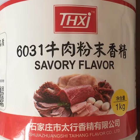 牛肉香精太行6031牛肉粉末香精牛肉精粉牛肉香味火锅调馅肉增香剂