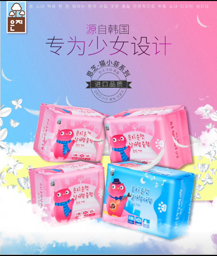 无添加！韩国恩芝猫小菲卫生巾日用姨妈巾护垫纤薄透气纯棉250mm