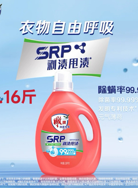 雕牌除菌有氧洗衣液7.16斤易漂易清家用专业去渍洁净薄荷去异味